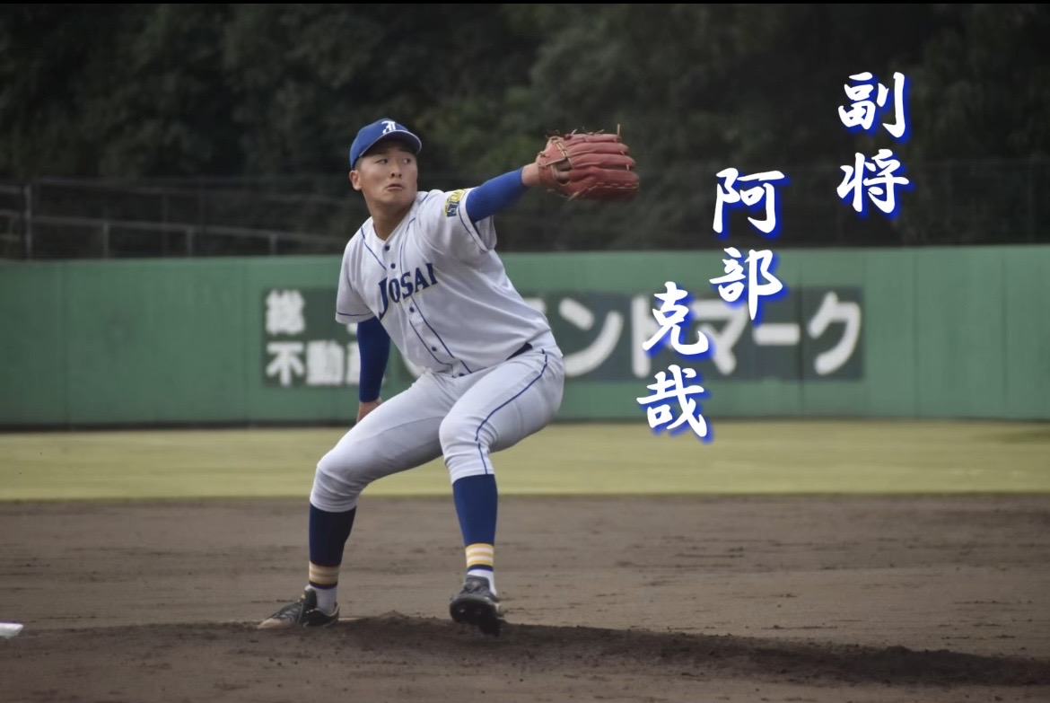 城西大学硬式野球部　公式戦ユニホーム 城西大学硬式野球部公式戦ユニホーム